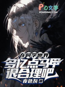 [柯南同人] 在柯学世界多亿点马甲很合理吧