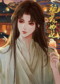 夫君他貌美如花
